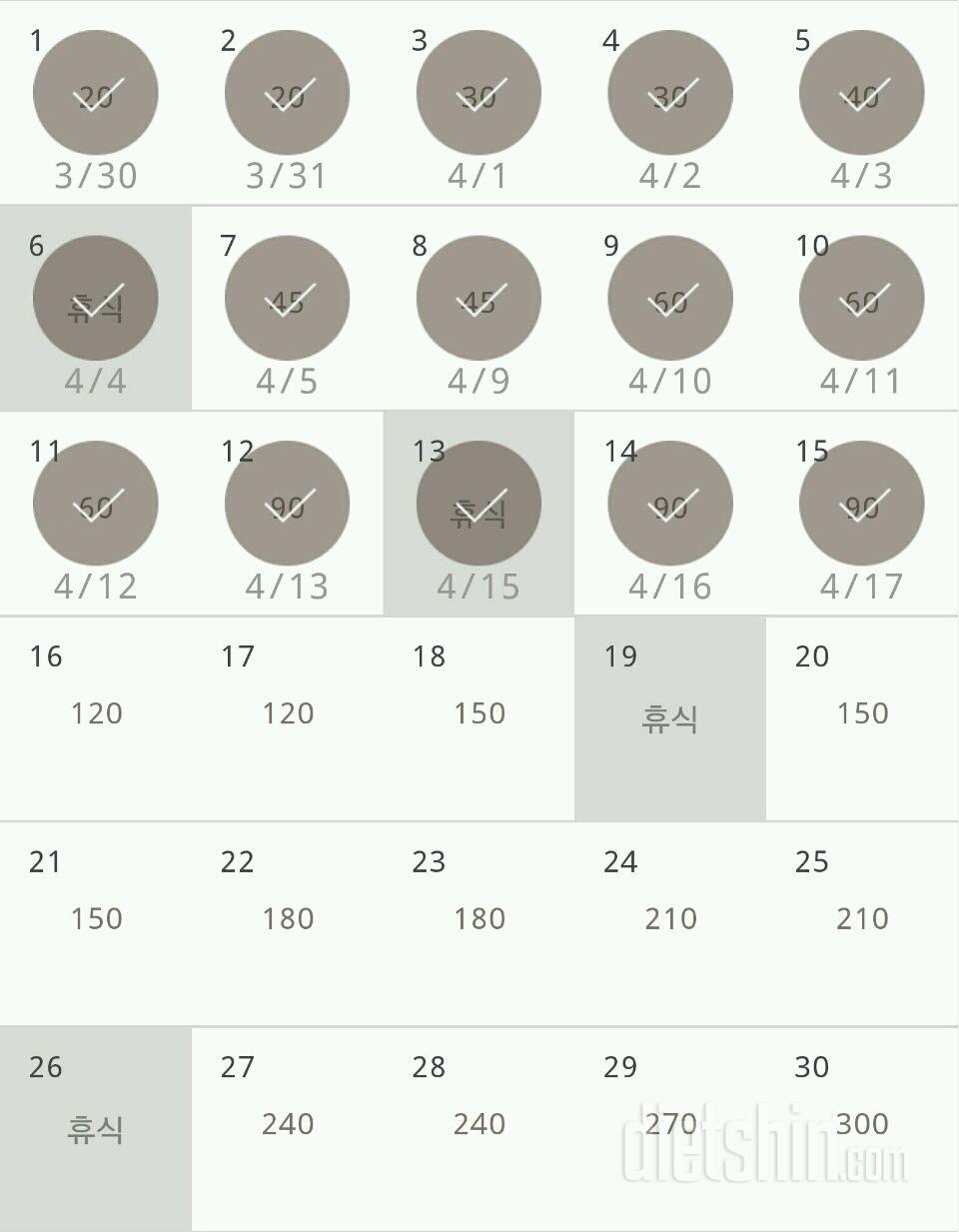 30일 플랭크 15일차 성공!