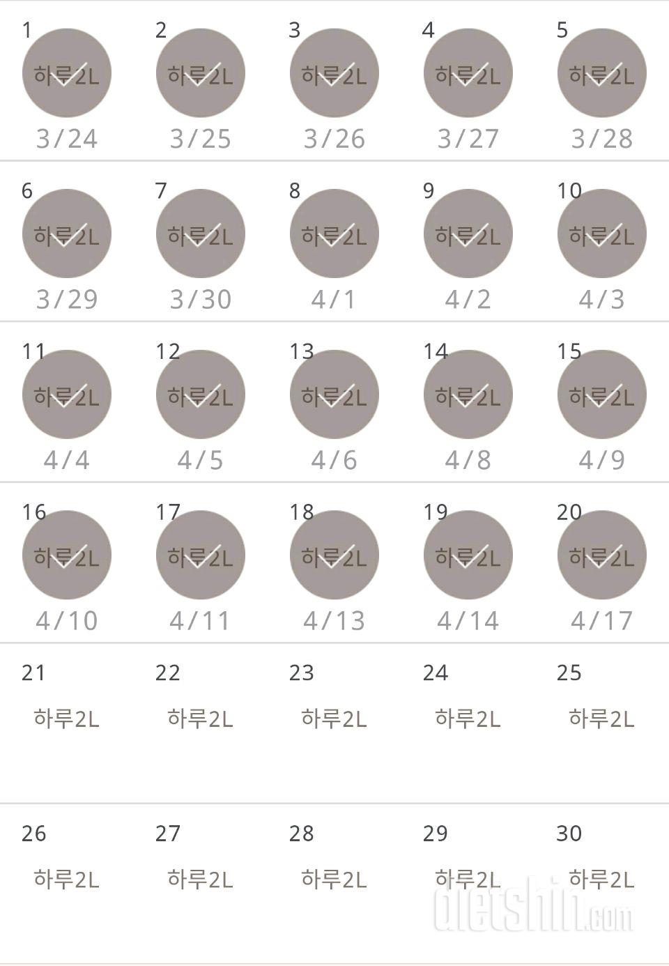 30일 하루 2L 물마시기 20일차 성공!