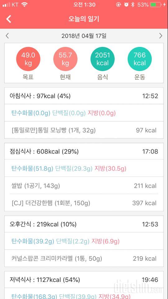 4월 셋째주 2일차 (0417)