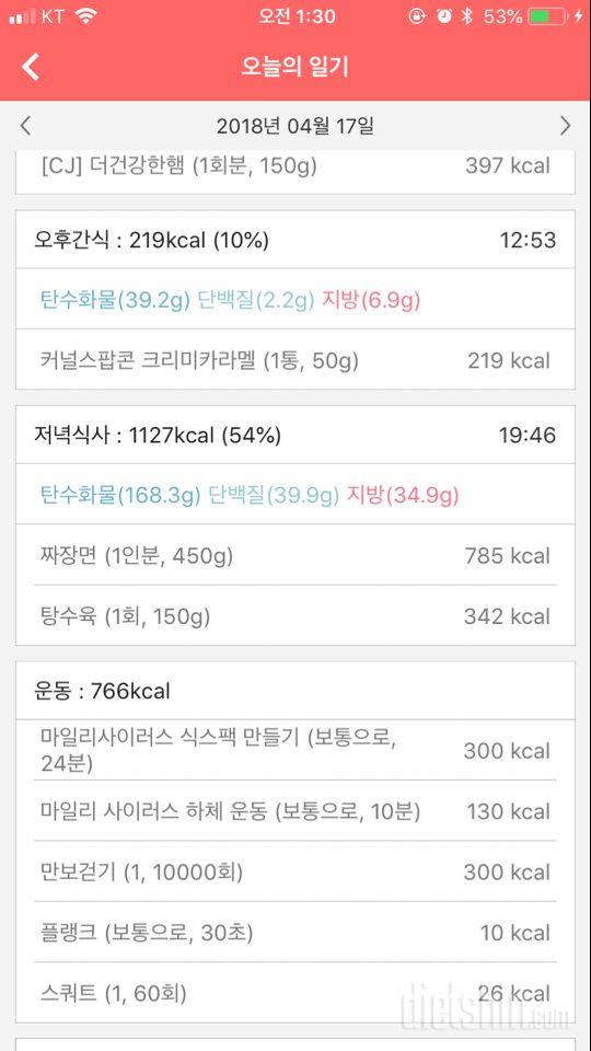 4월 셋째주 2일차 (0417)