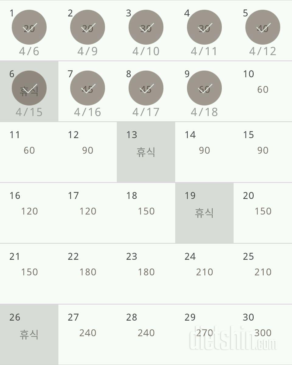 30일 플랭크 39일차 성공!