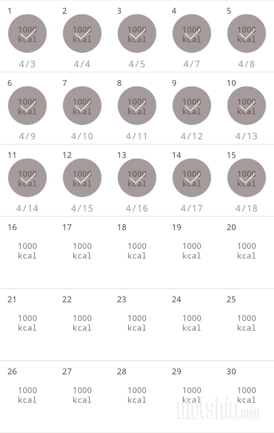 30일 1,000kcal 식단 15일차 성공!