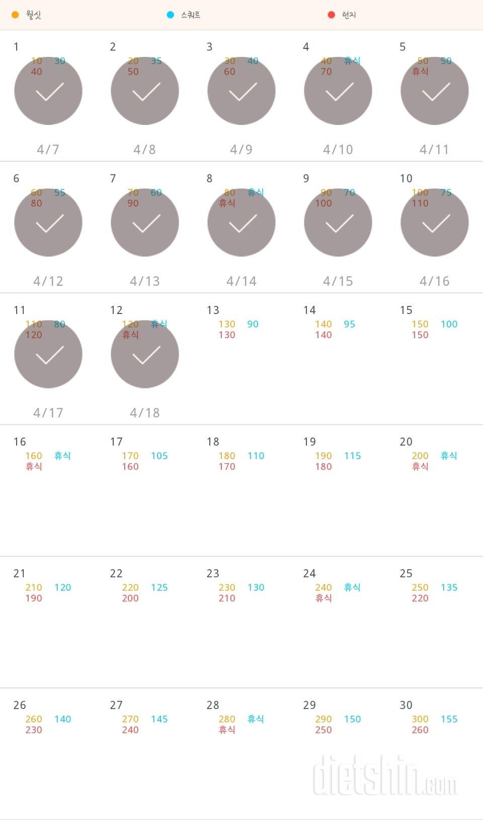 30일 다리라인 만들기 12일차 성공!