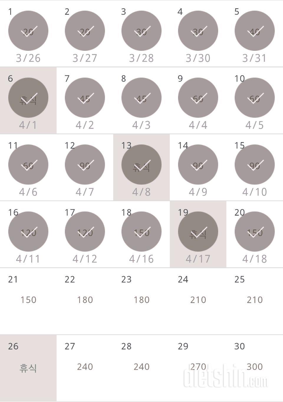 30일 플랭크 20일차 성공!