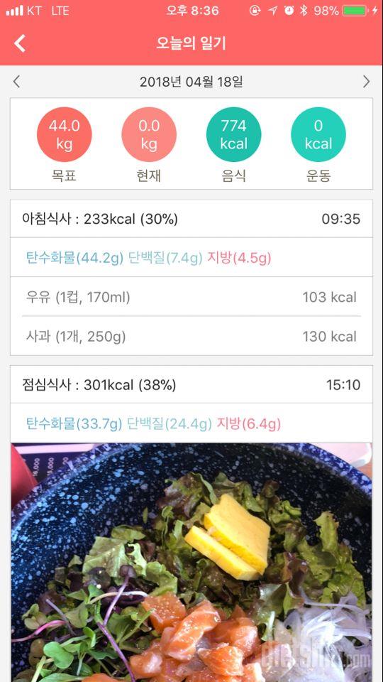 30일 1,000kcal 식단 4일차 성공!