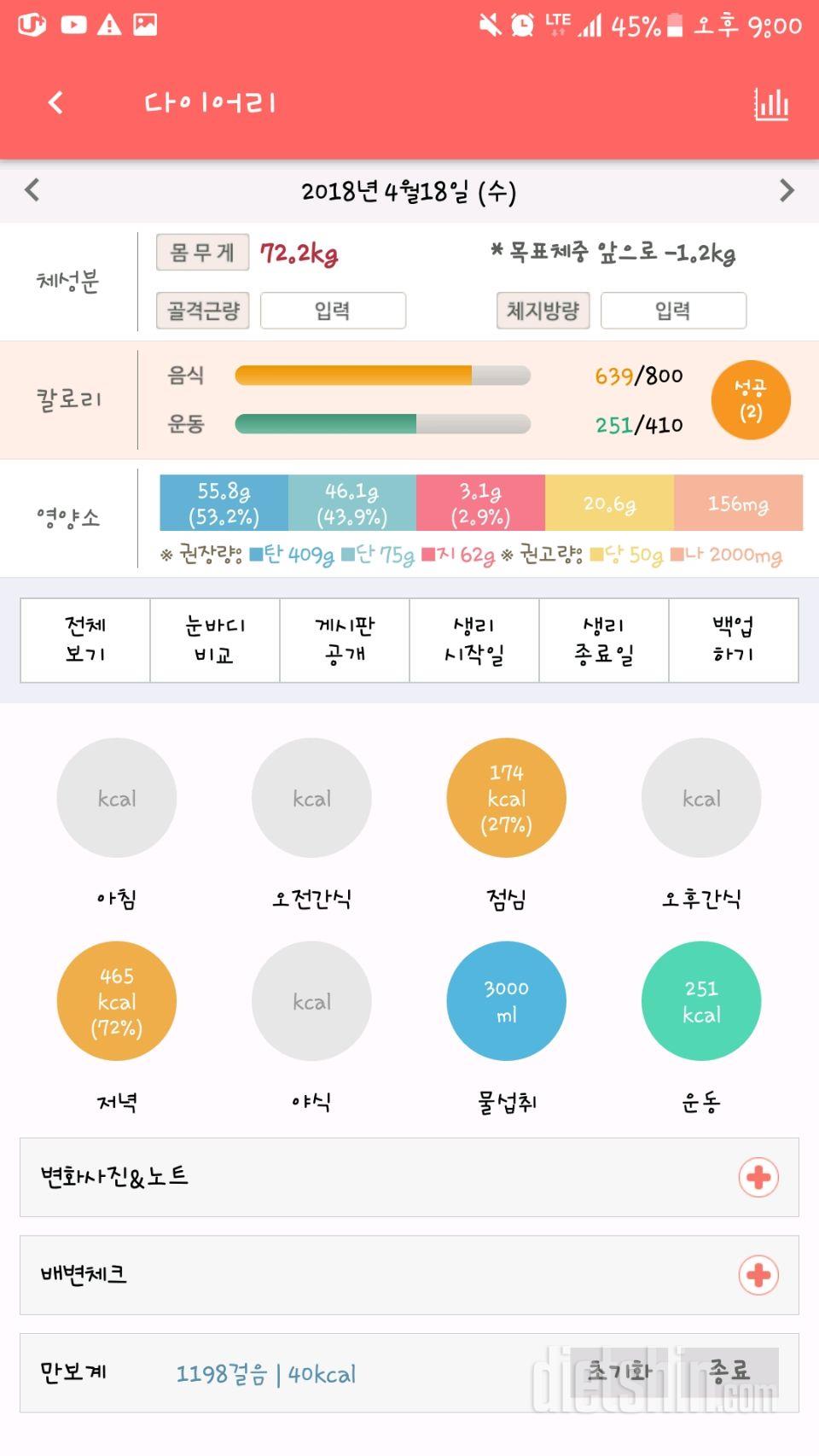 30일 1,000kcal 식단 1일차 성공!