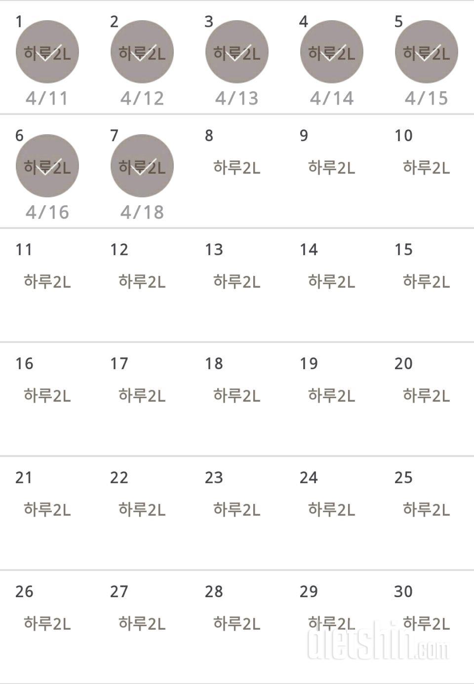 30일 하루 2L 물마시기 127일차 성공!