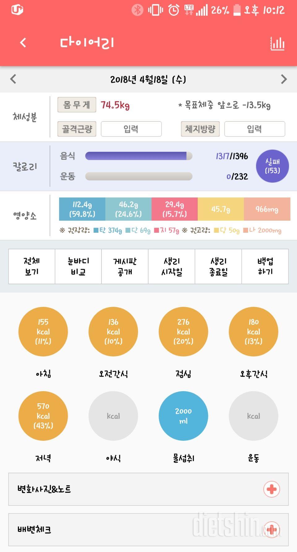 30일 하루 2L 물마시기 127일차 성공!