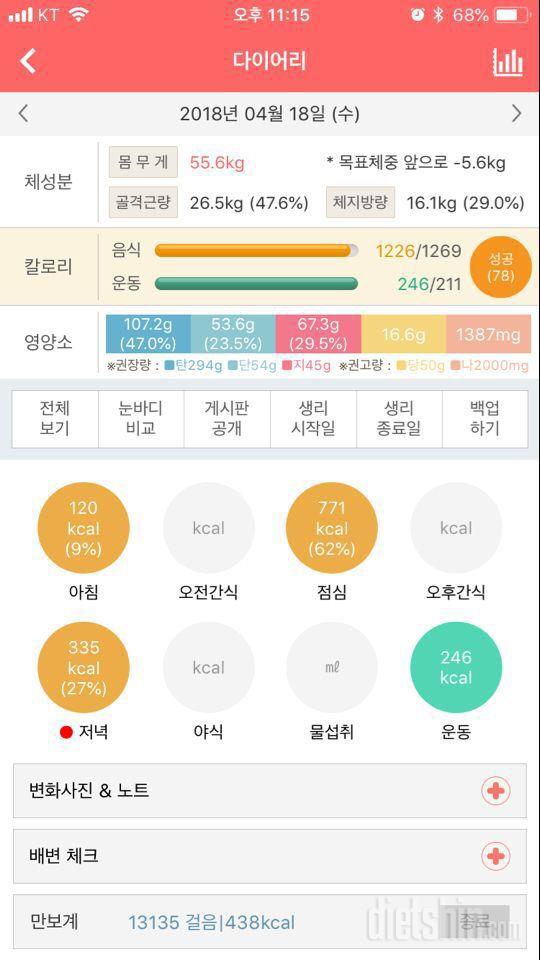 회식후 자려고 누웠는데...