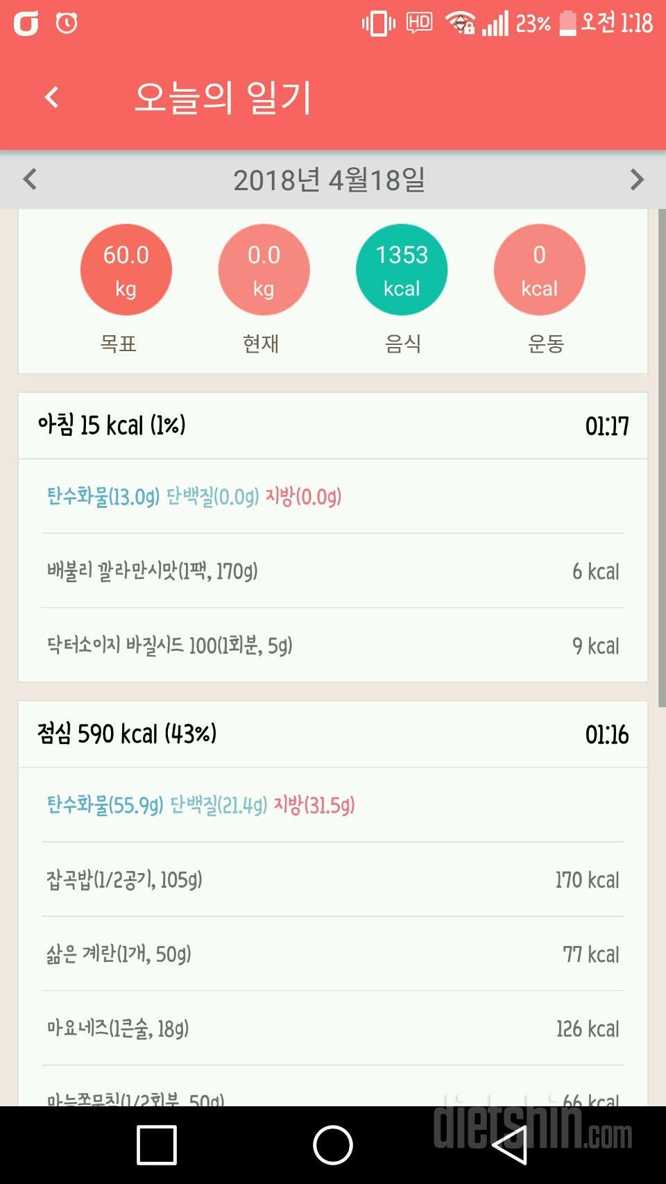 4월 셋째주 3일차(0418)