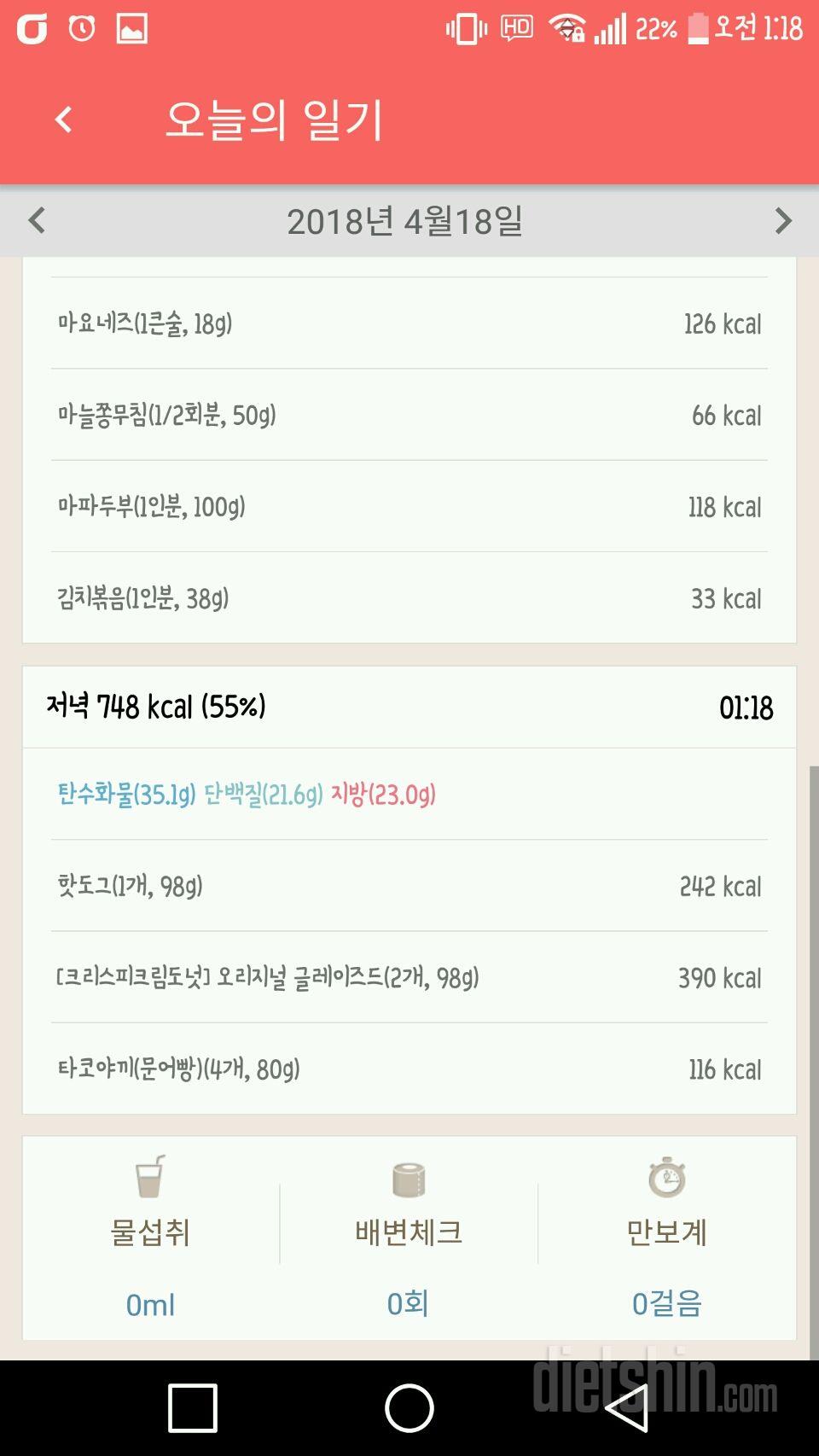 4월 셋째주 3일차(0418)