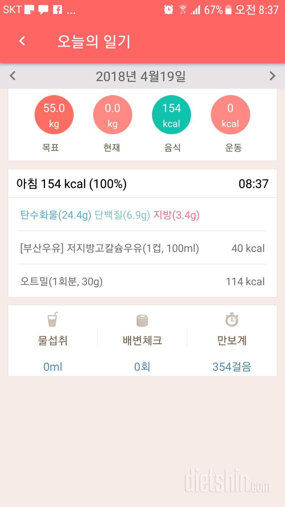 30일 아침먹기 12일차 성공!