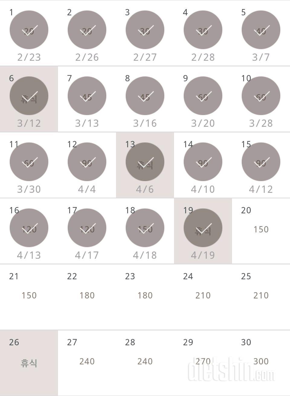 30일 플랭크 199일차 성공!