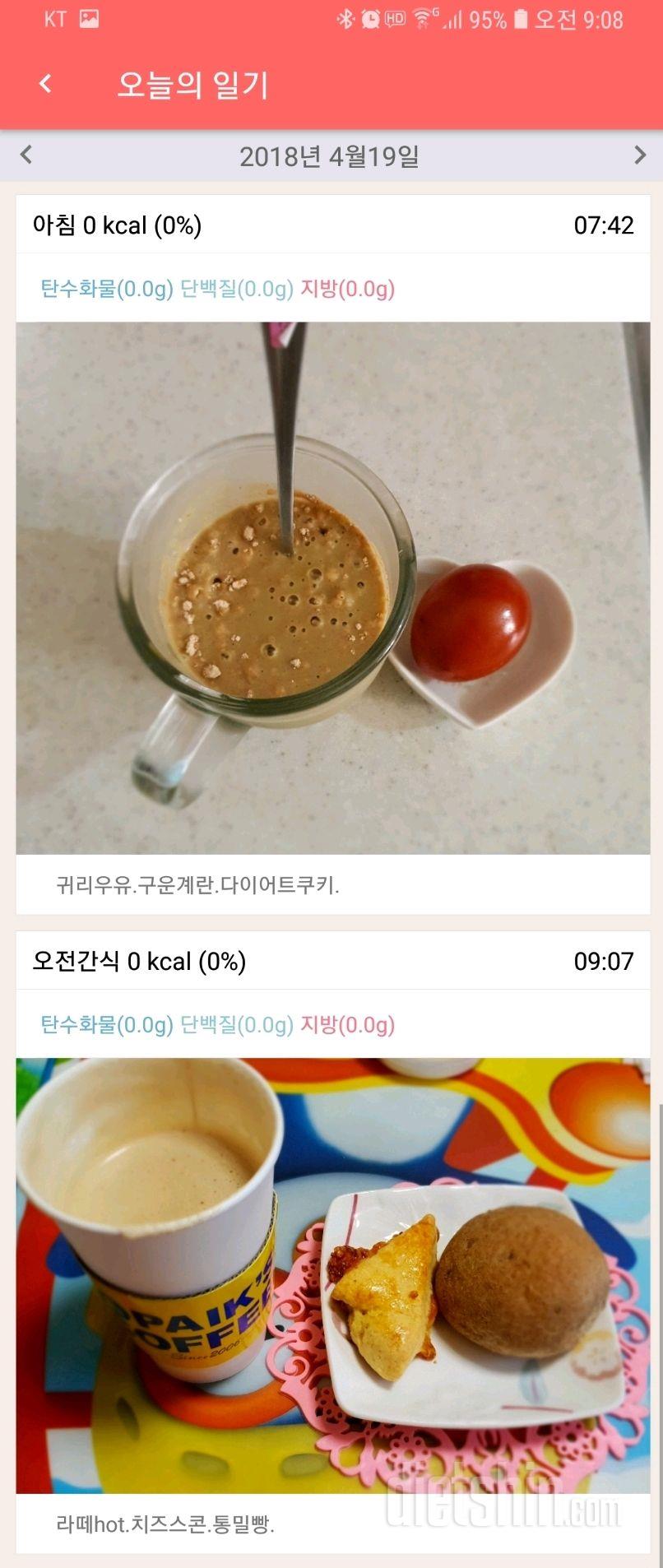 4.19.아침.학교가는길.