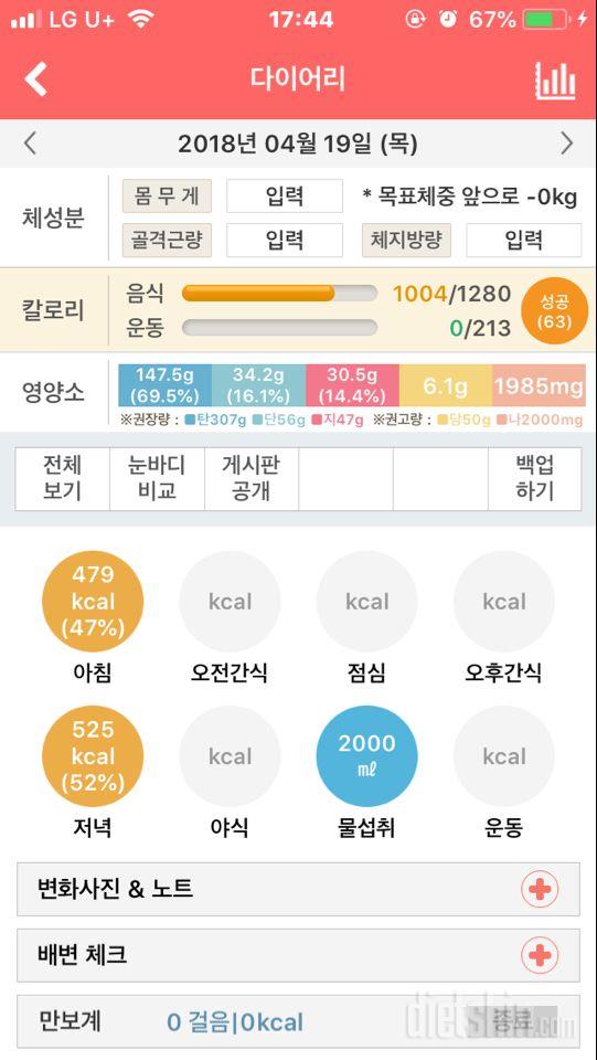 30일 아침먹기 24일차 성공!