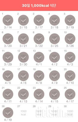 30일 1,000kcal 식단 26일차 성공!