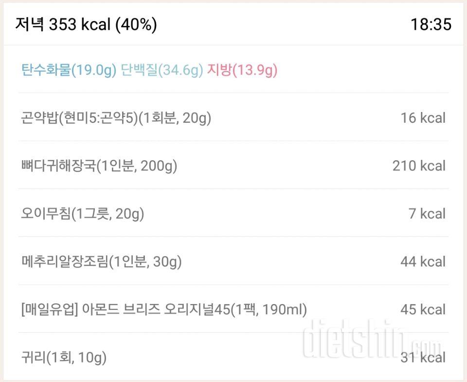 30일 야식끊기 4일차 성공!