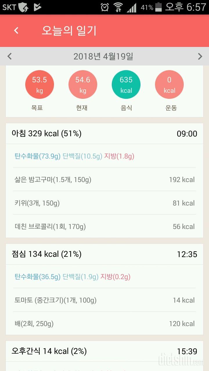 30일 아침먹기 14일차 성공!