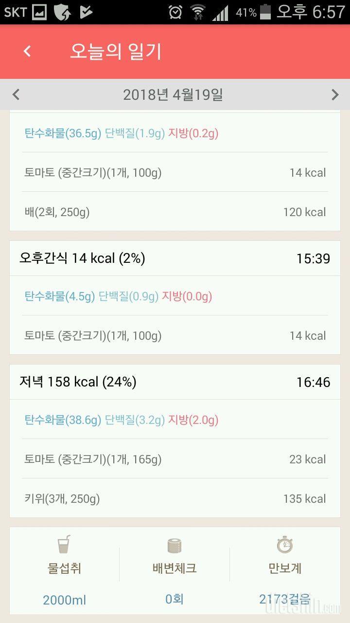 30일 아침먹기 14일차 성공!