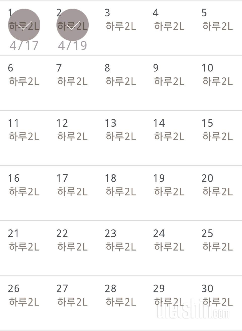 30일 하루 2L 물마시기 2일차 성공!