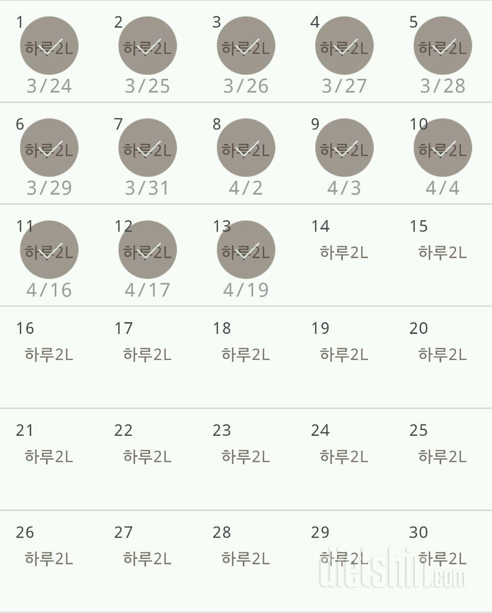 30일 하루 2L 물마시기 223일차 성공!