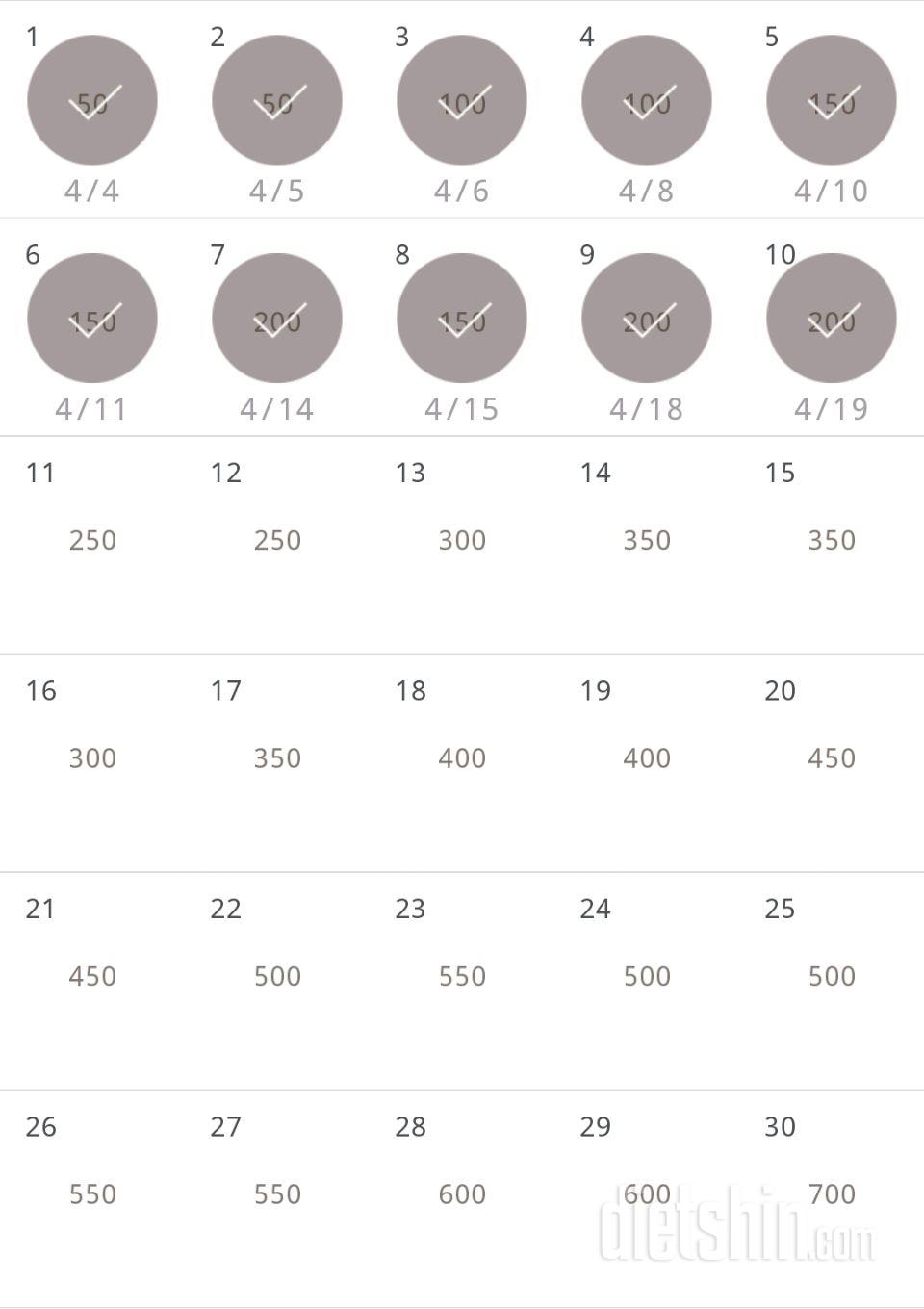 30일 점핑잭 10일차 성공!