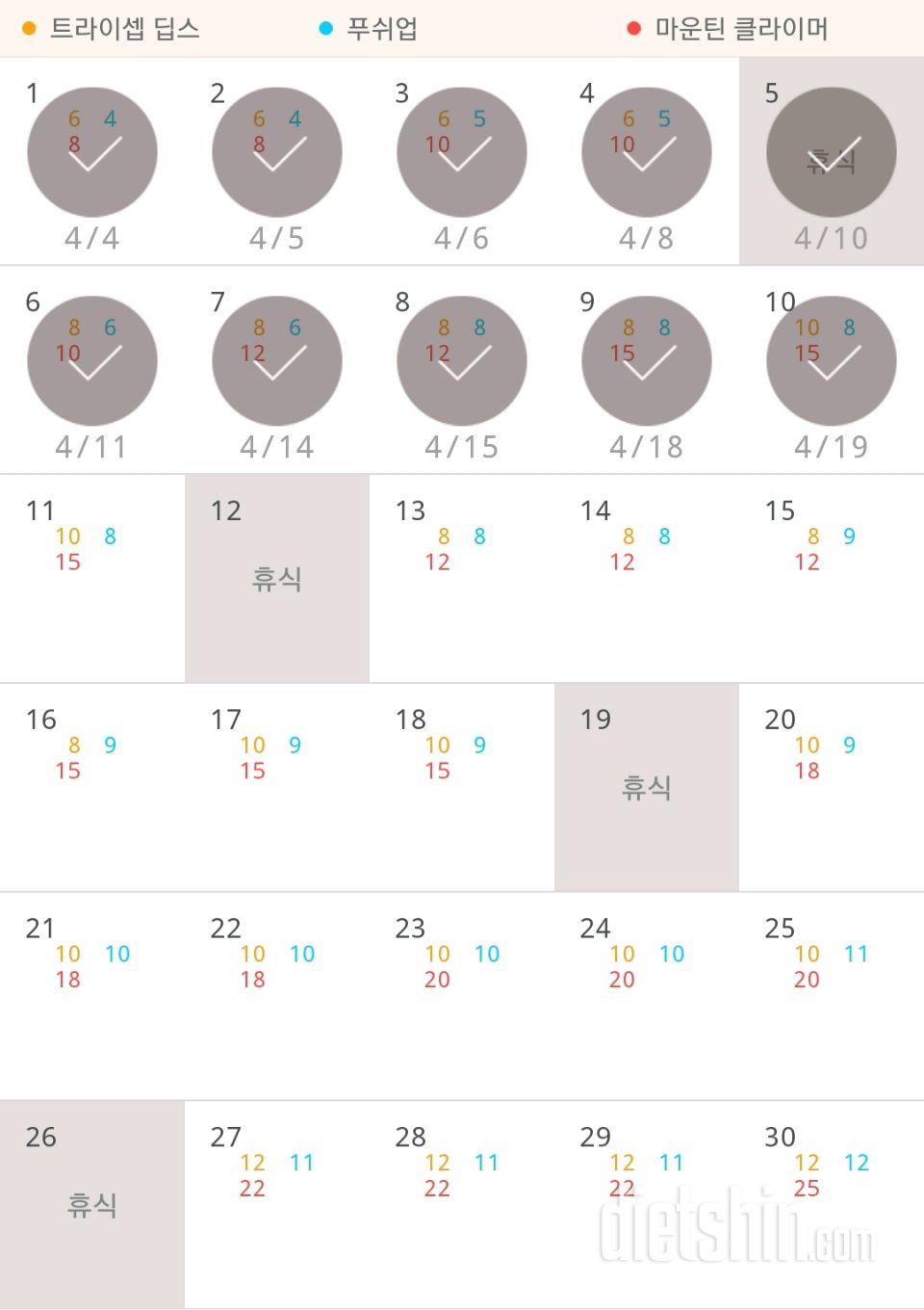 30일 슬림한 팔 10일차 성공!