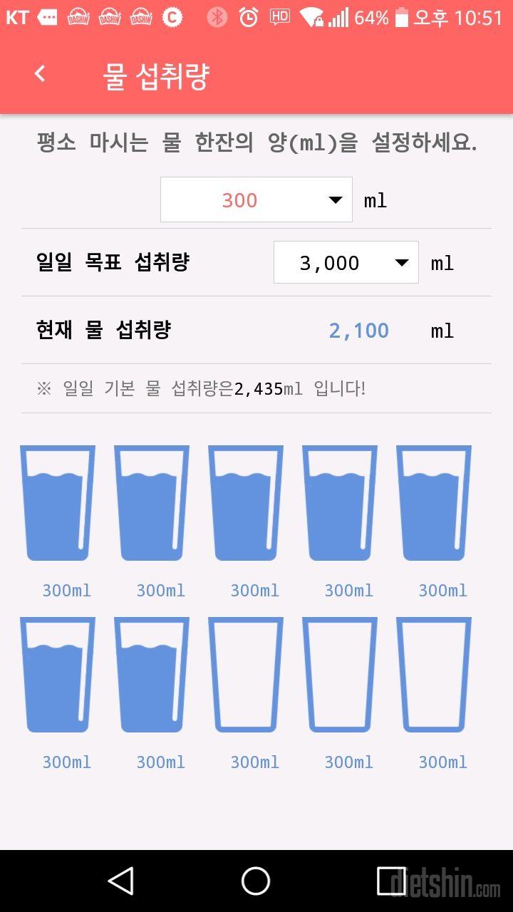 30일 하루 2L 물마시기 6일차 성공!