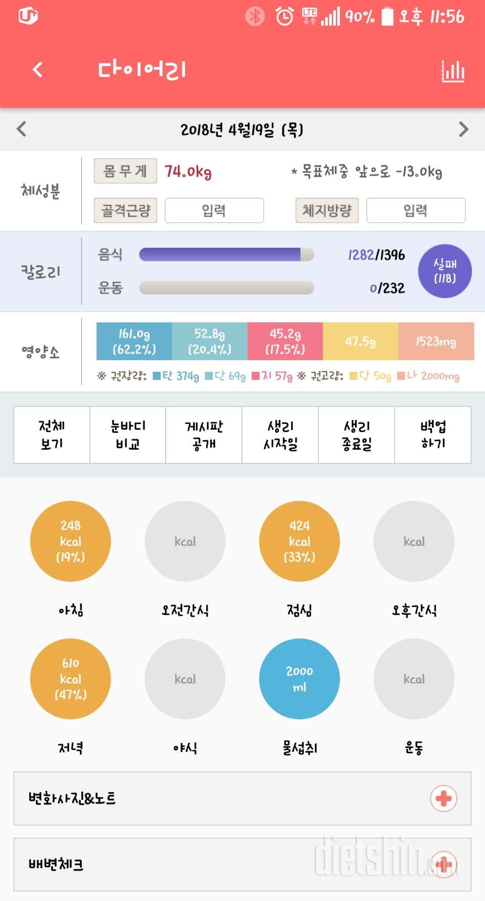 30일 하루 2L 물마시기 128일차 성공!