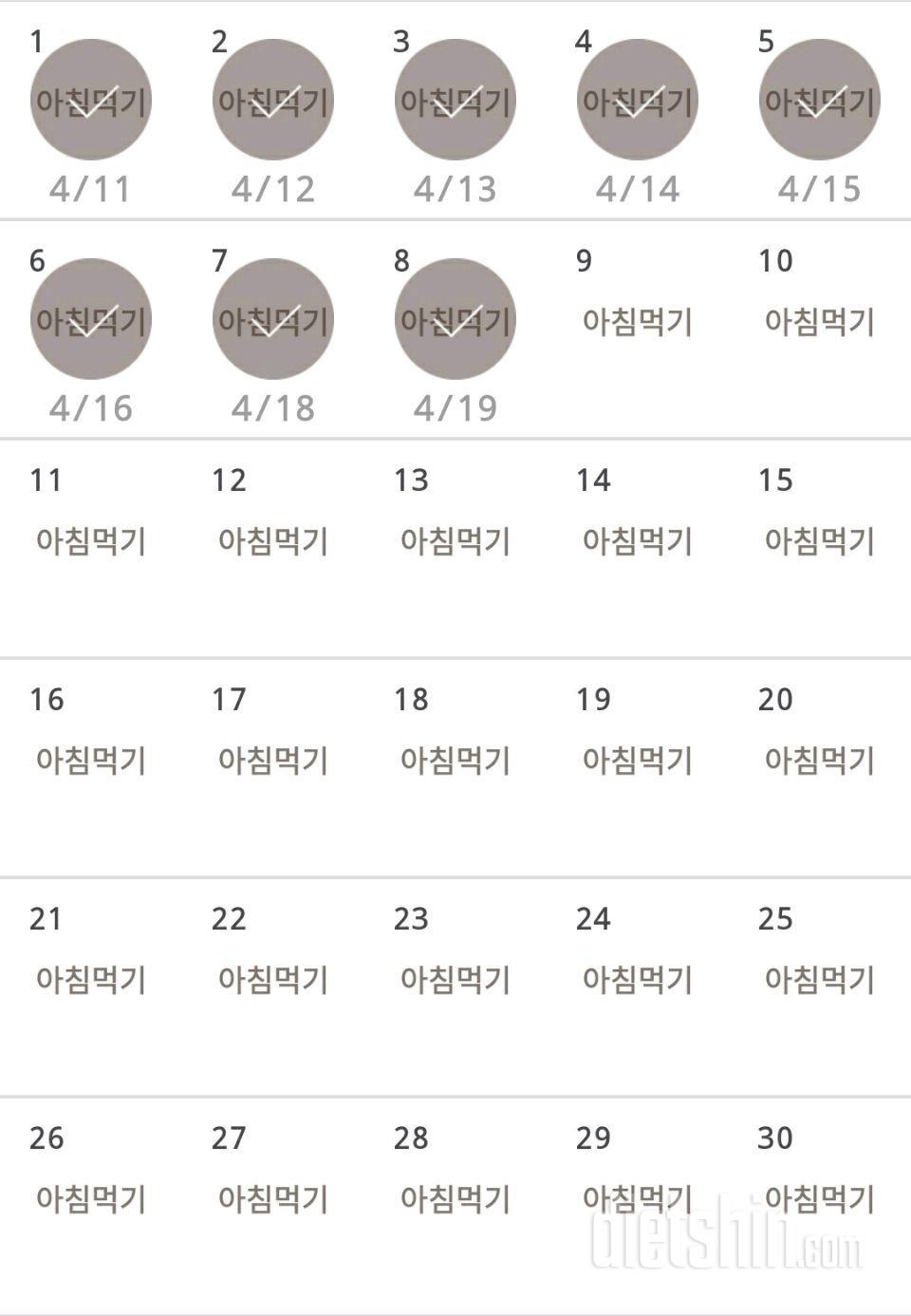 30일 아침먹기 128일차 성공!