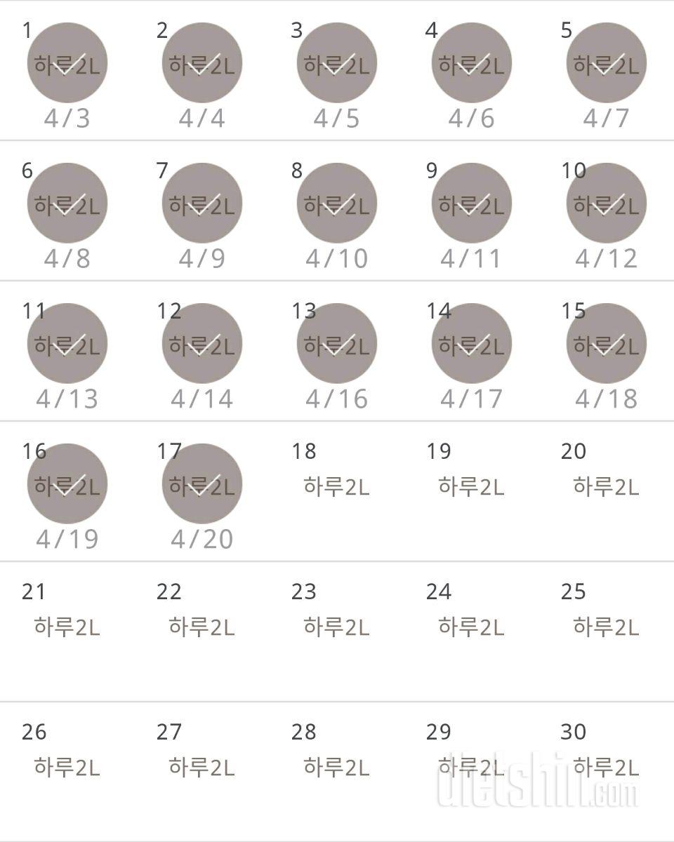 30일 하루 2L 물마시기 17일차 성공!