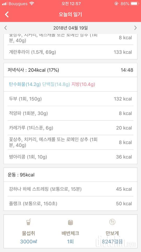 30일 하루 2L 물마시기 16일차 성공!