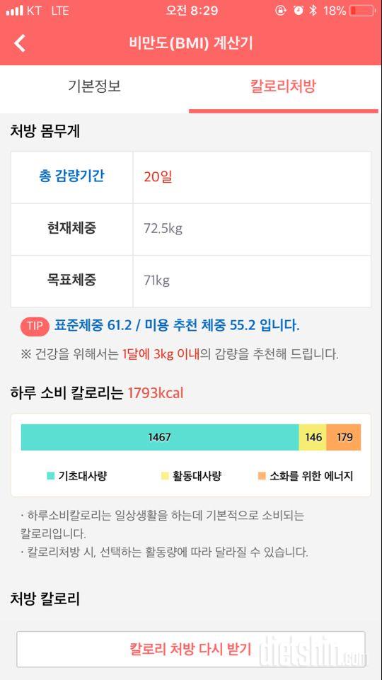 오늘부터 1일 다이어트 도전자입니다