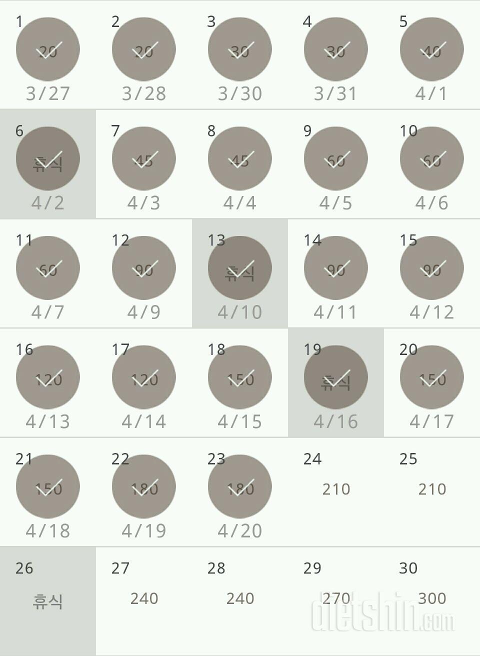 30일 플랭크 23일차 성공!