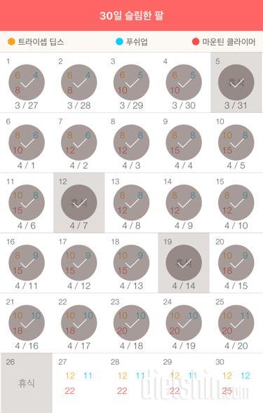 30일 슬림한 팔 325일차 성공!