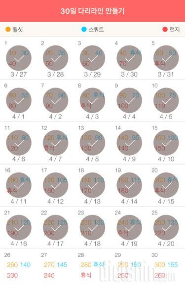 30일 다리라인 만들기 325일차 성공!