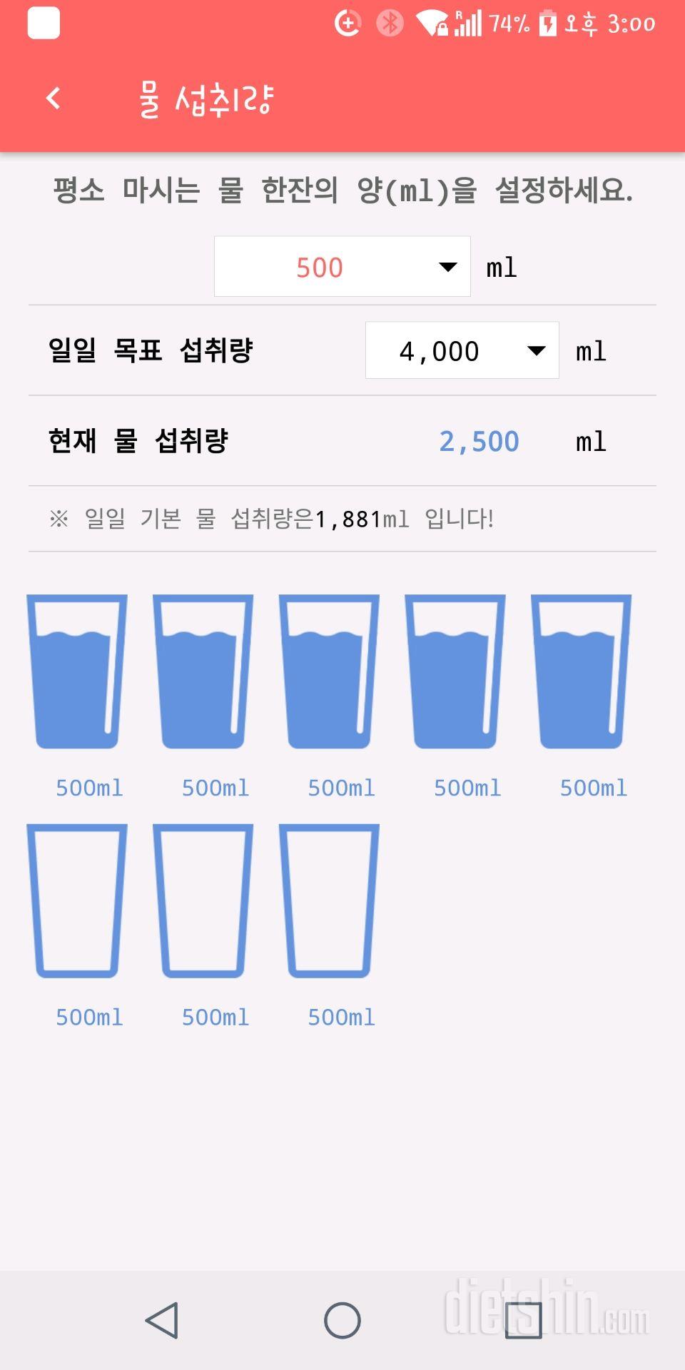 30일 하루 2L 물마시기 21일차 성공!