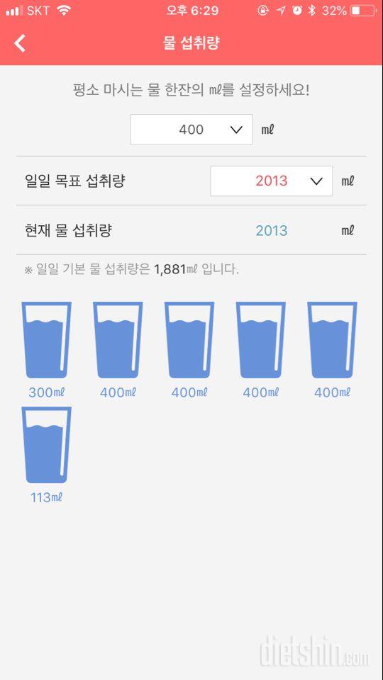 30일 하루 2L 물마시기 20일차 성공!