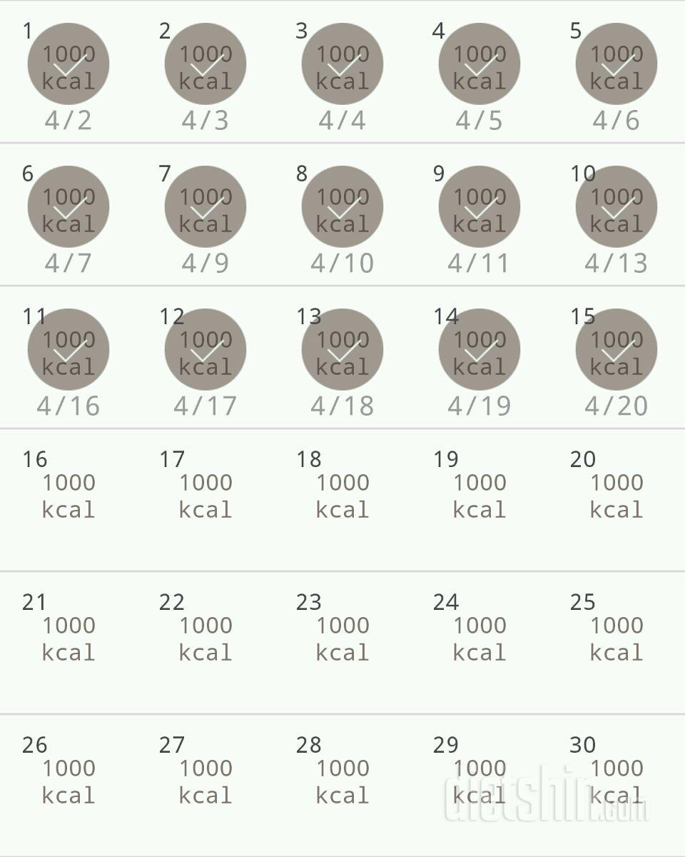 30일 1,000kcal 식단 45일차 성공!