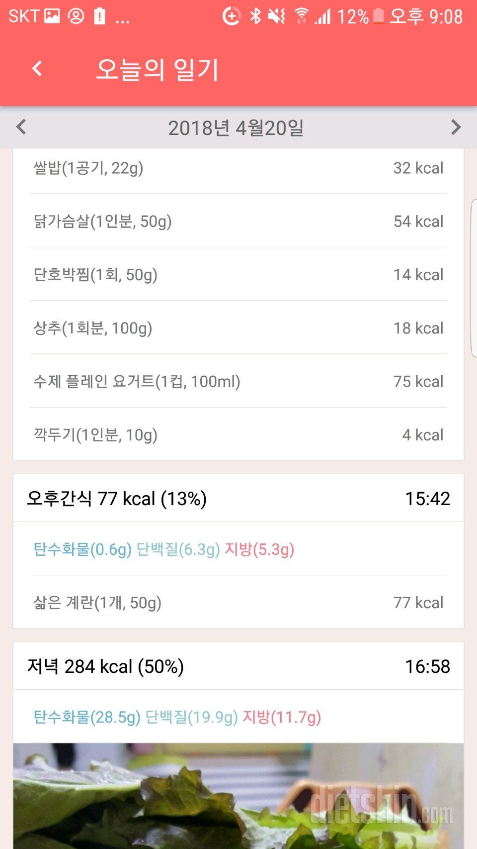 4월 20일 인증