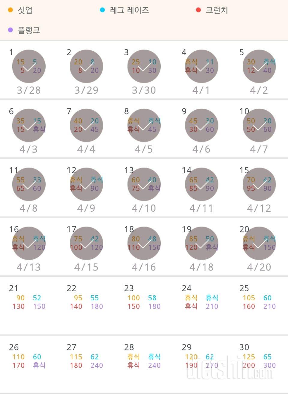 30일 복근 만들기 50일차 성공!