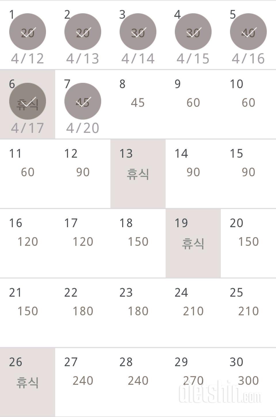 30일 플랭크 7일차 성공!