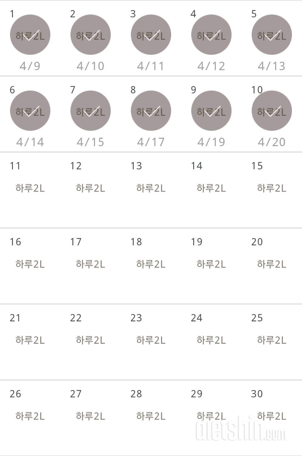 30일 하루 2L 물마시기 40일차 성공!