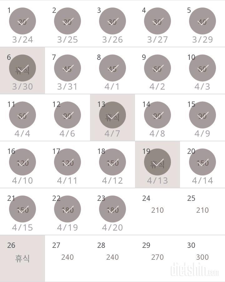 30일 플랭크 23일차 성공!