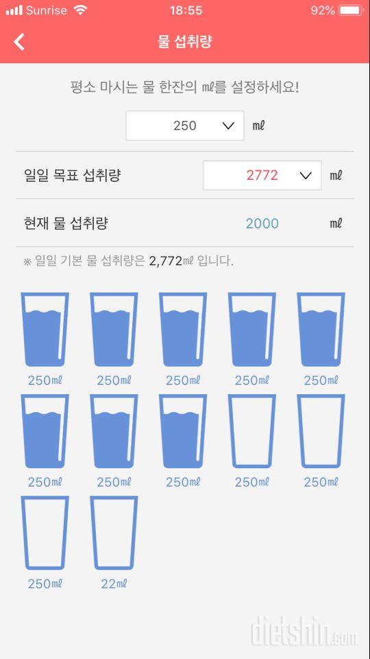 30일 하루 2L 물마시기 15일차 성공!