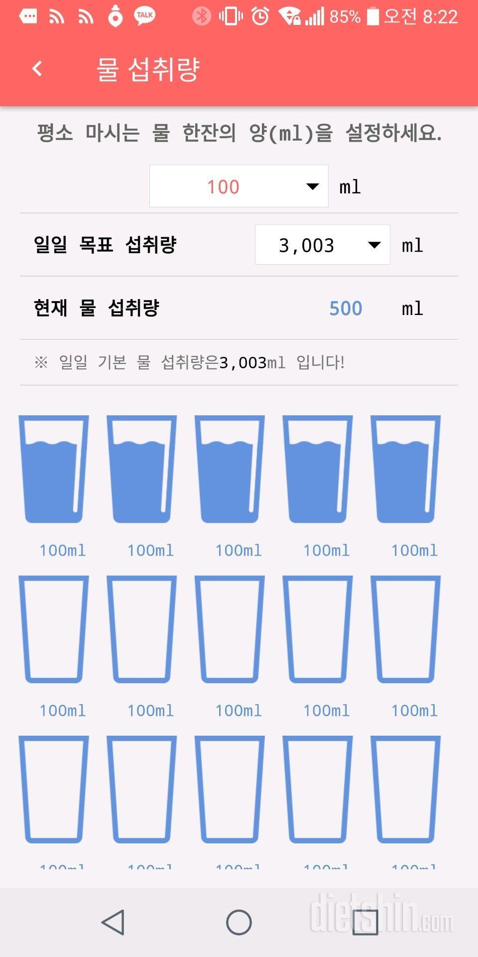 공체~ 물마시기 미션  성공여부