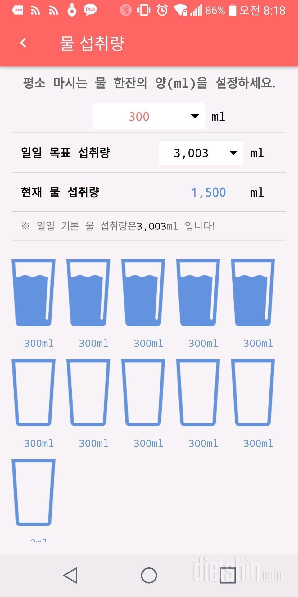 공체~ 물마시기 미션  성공여부