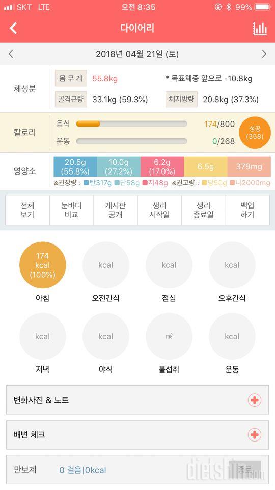 30일 아침먹기 4일차 성공!