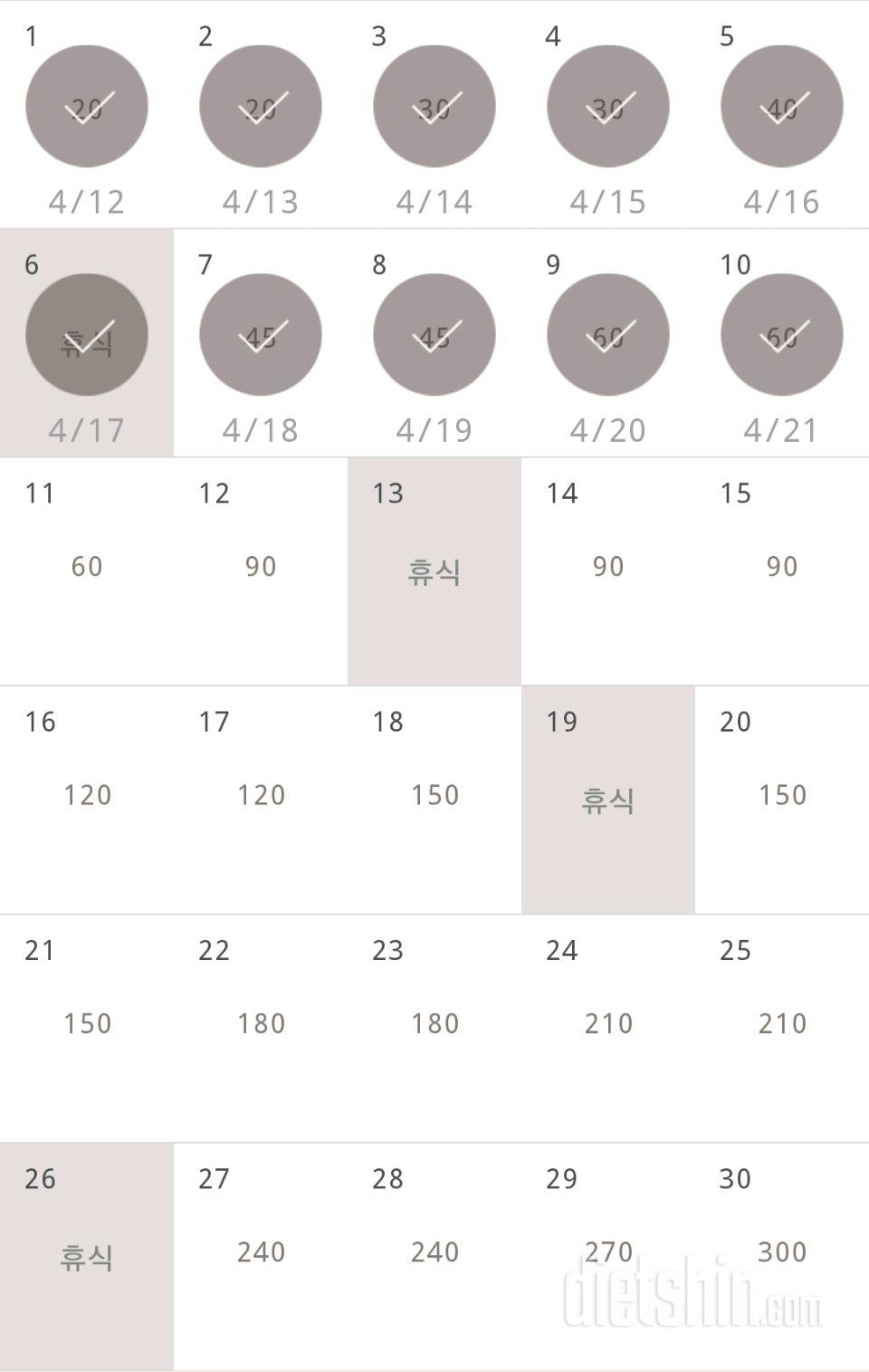 30일 플랭크 40일차 성공!