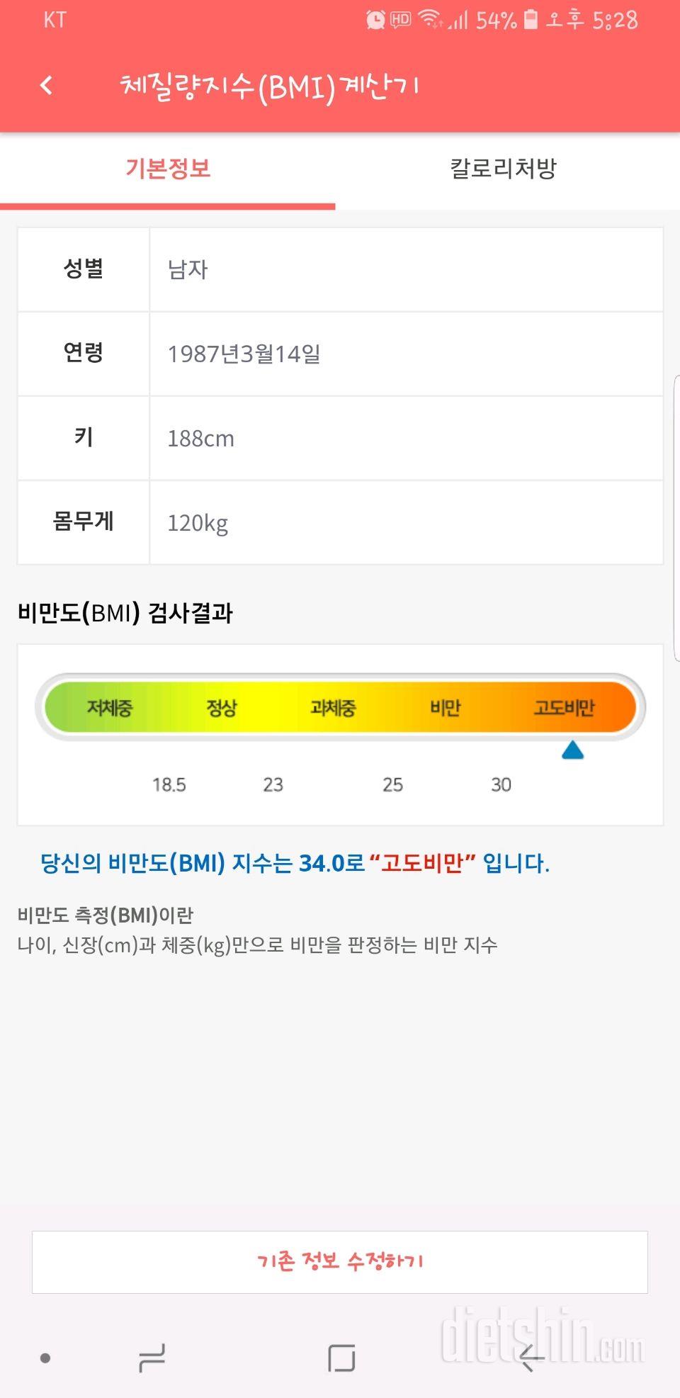 오늘부터 점심부터  1일 ....시작 가즈아